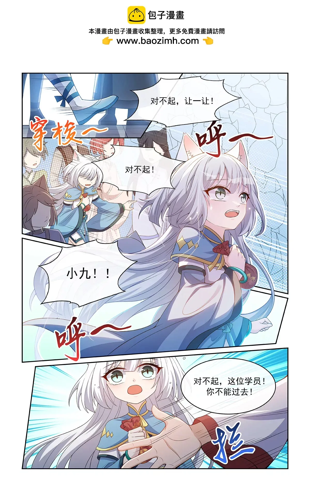 第073话 陷入两难1