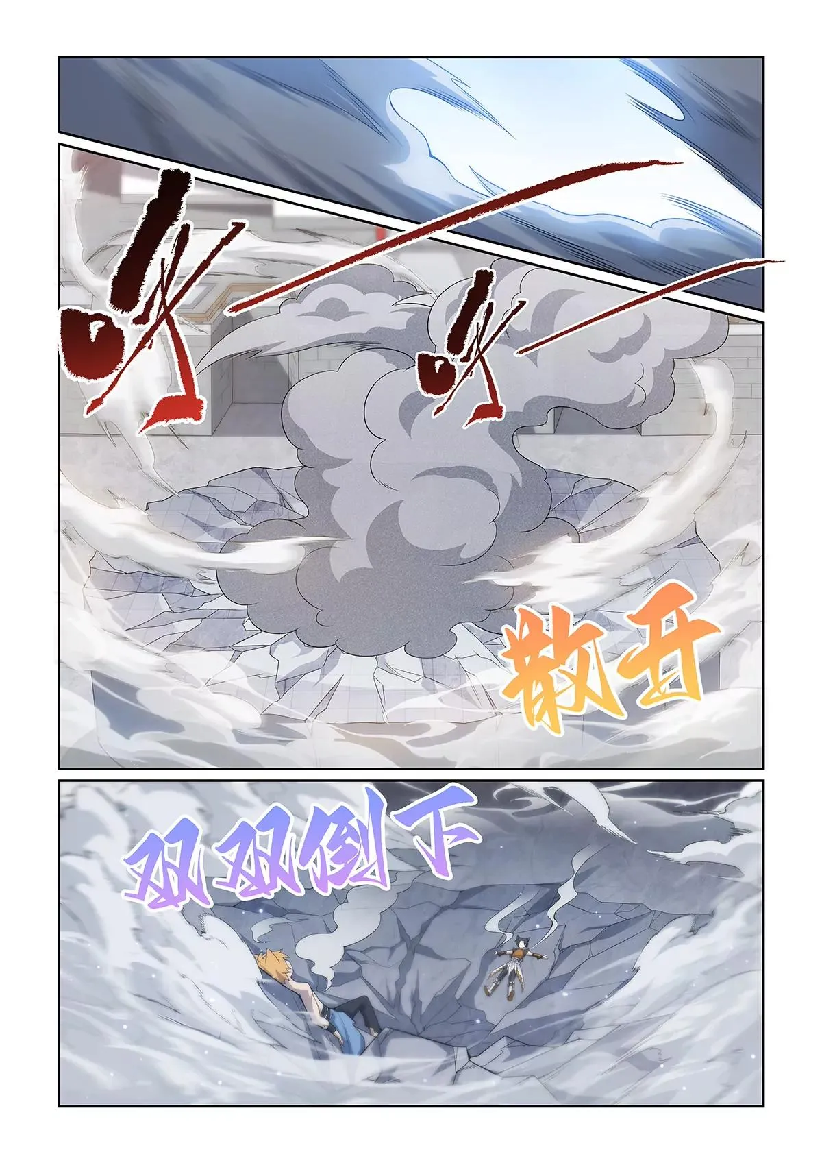第072话 同时倒下7