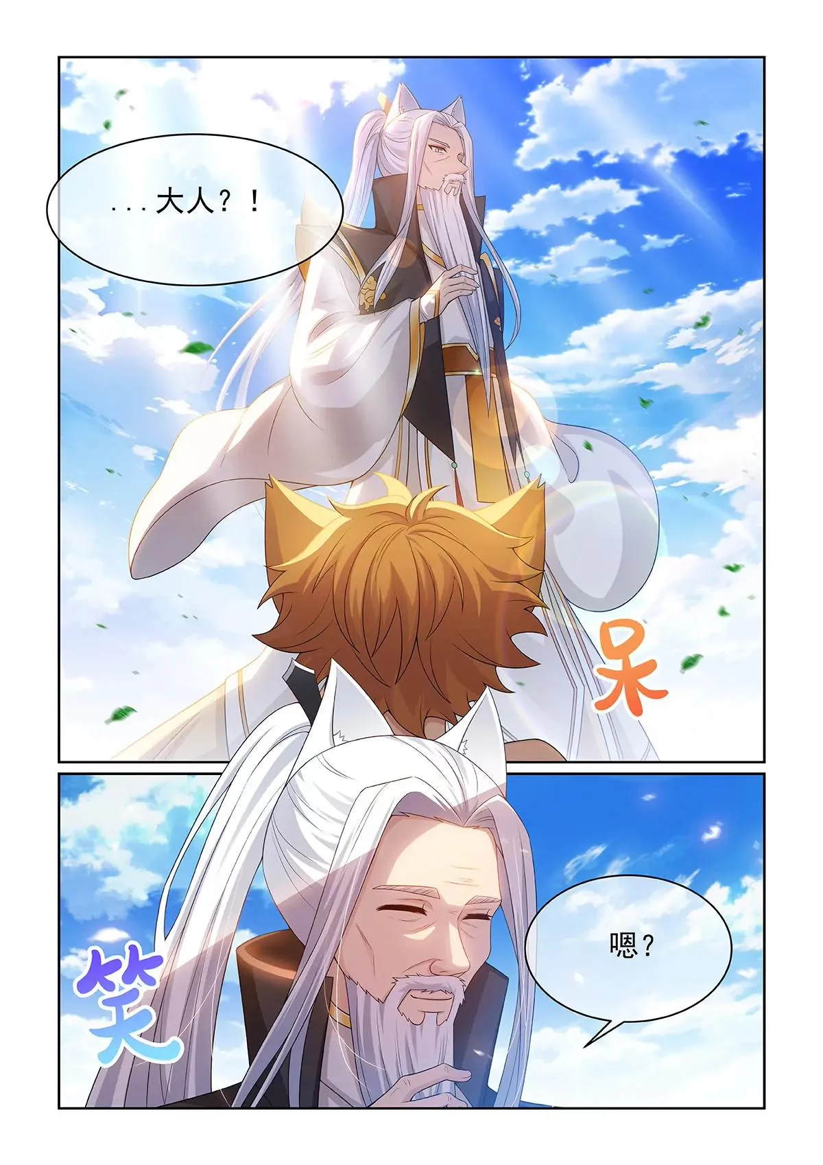 第073话 陷入两难9