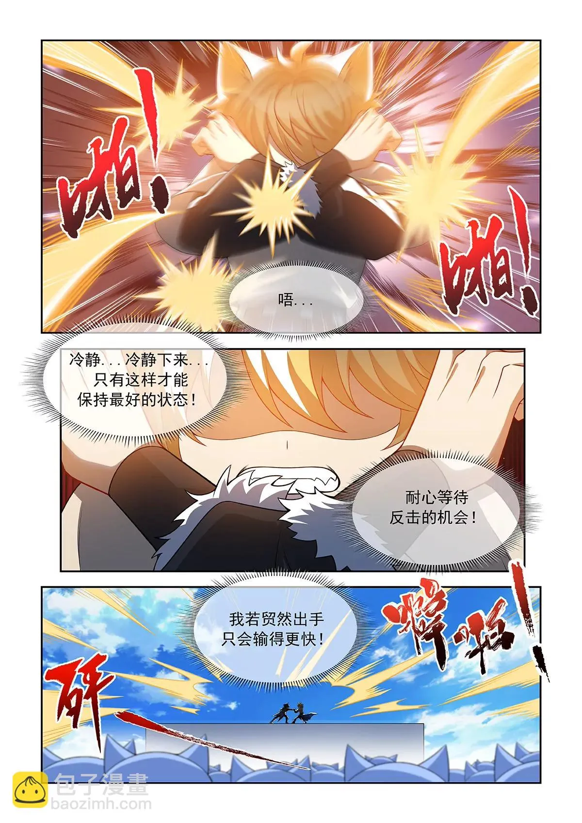 第071话 以前的辉煌5