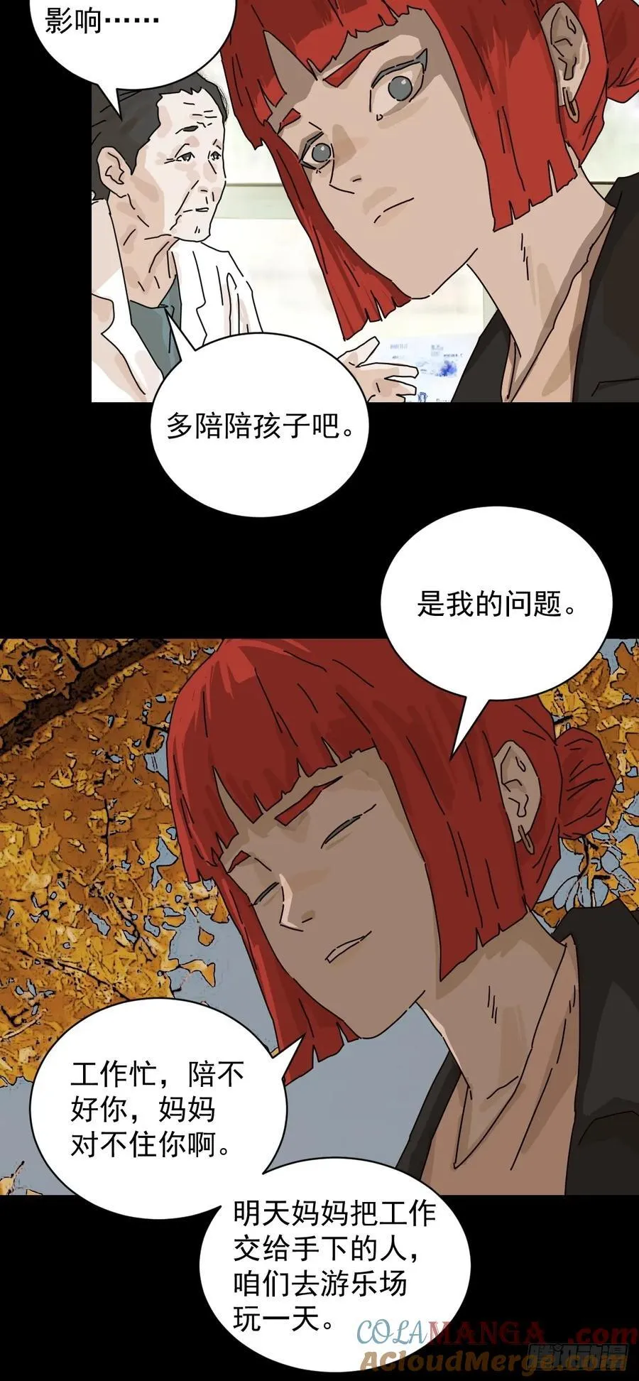 踏破归墟（十一）20