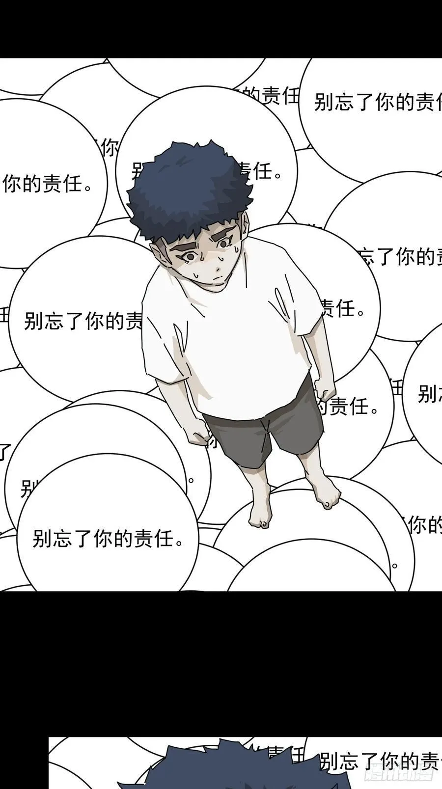 踏破归墟（十一）13