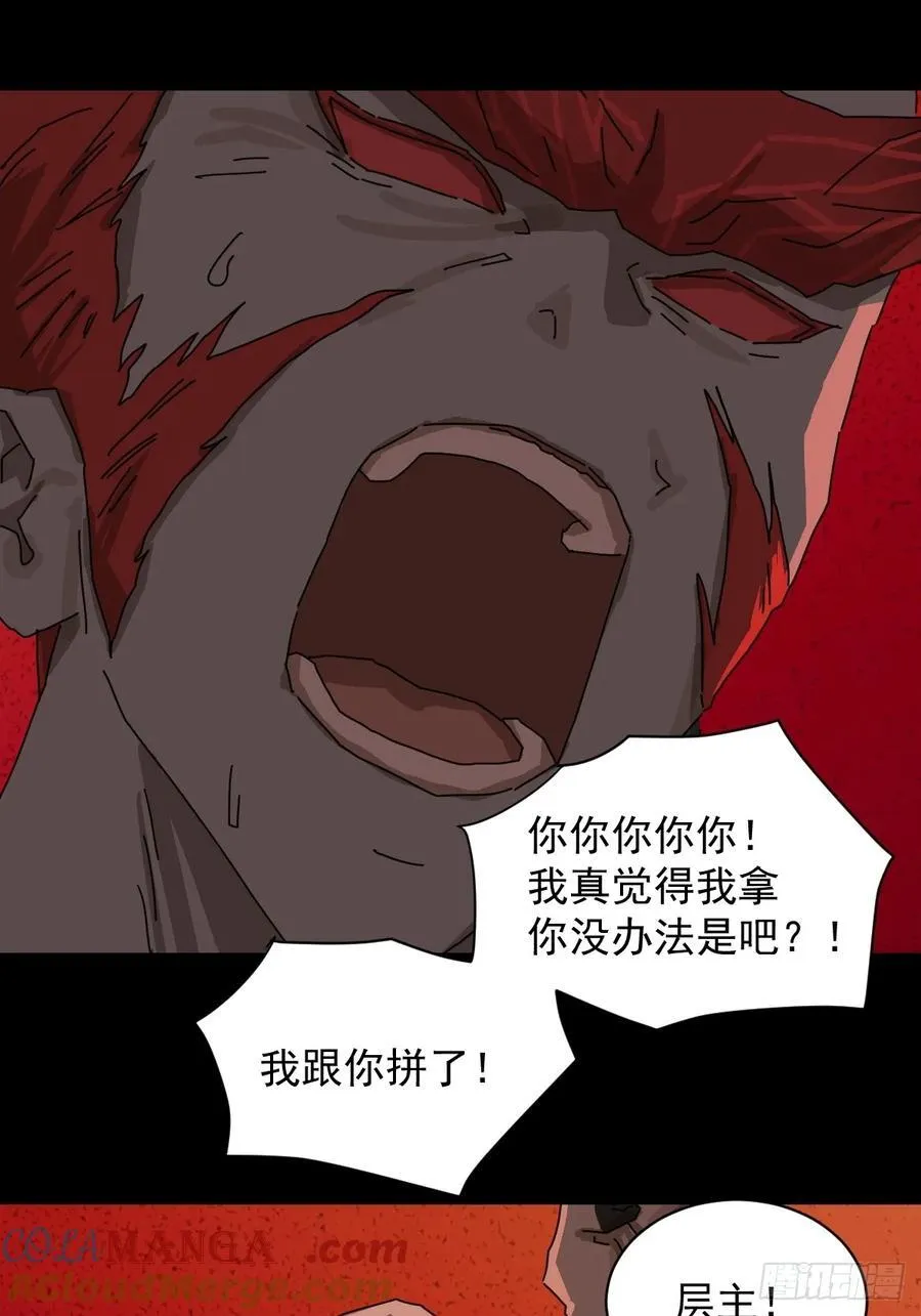 踏破归墟（八）18