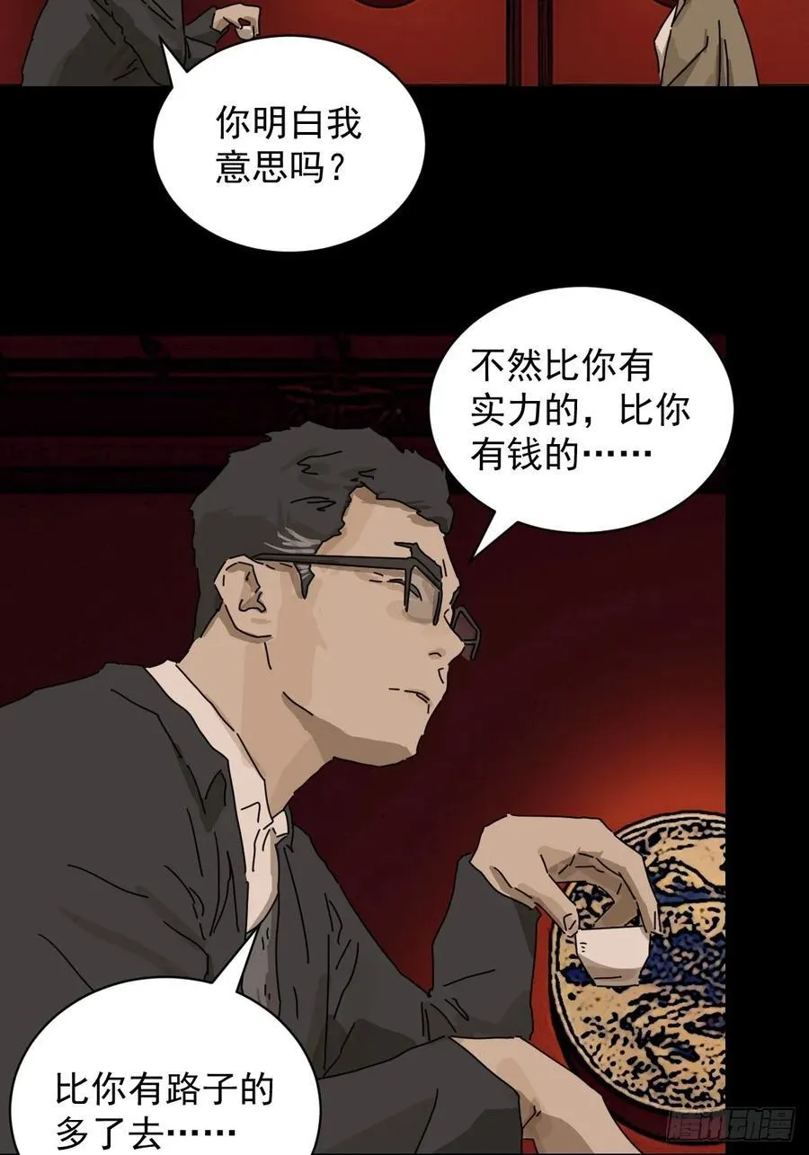 踏破归墟（十二）13