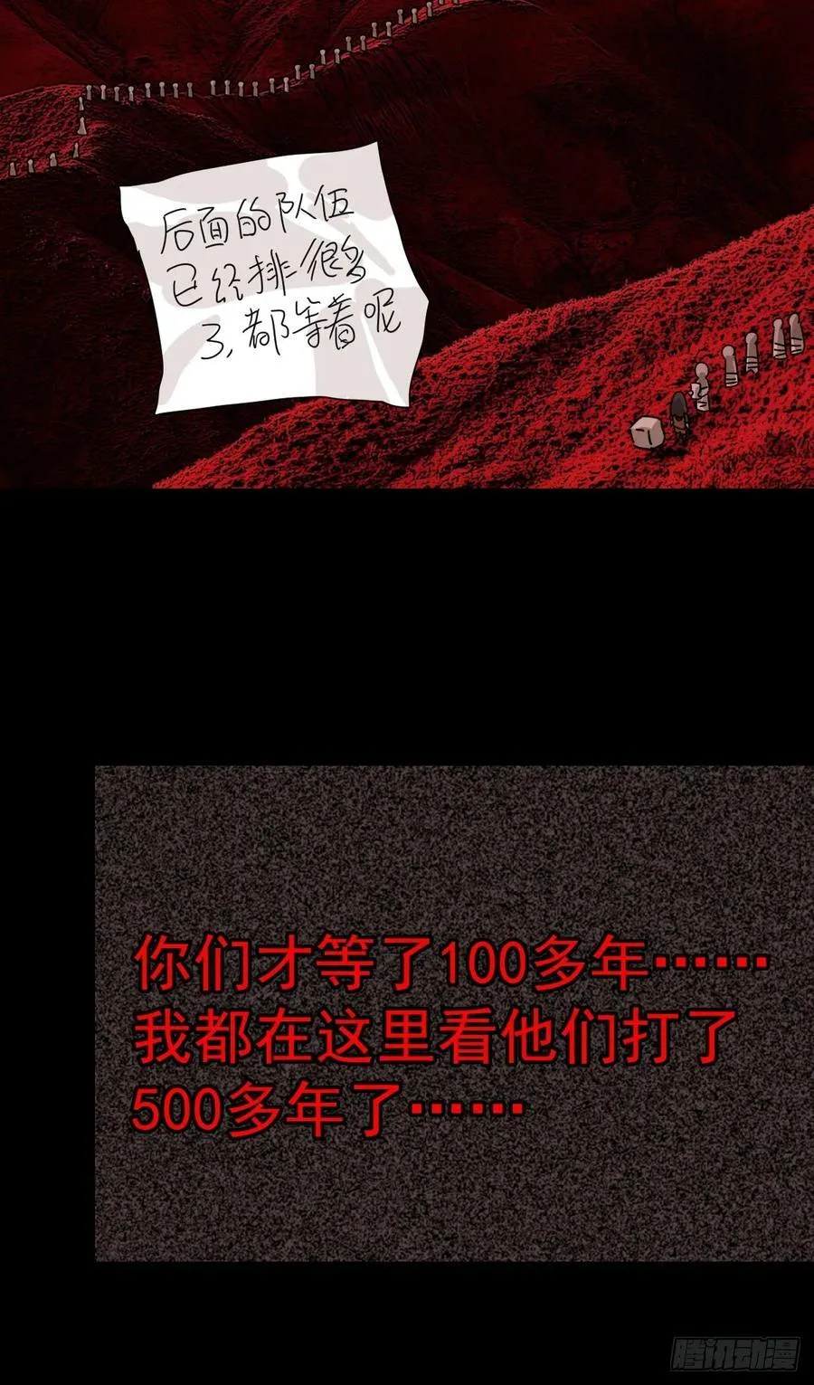 踏破归墟（七）25