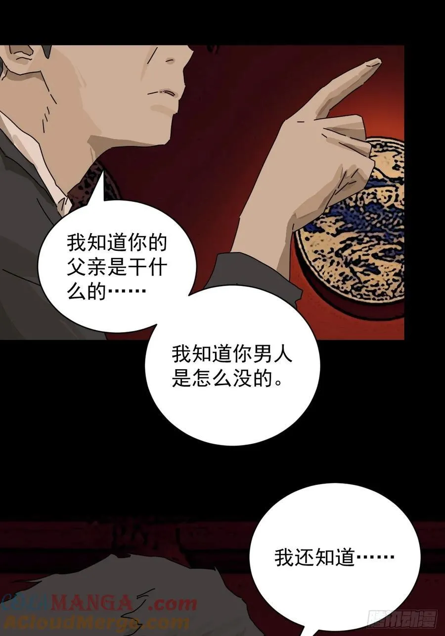 踏破归墟（十二）16