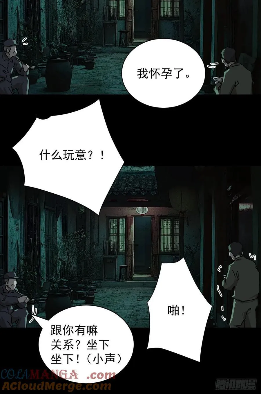 踏破归墟（十）4