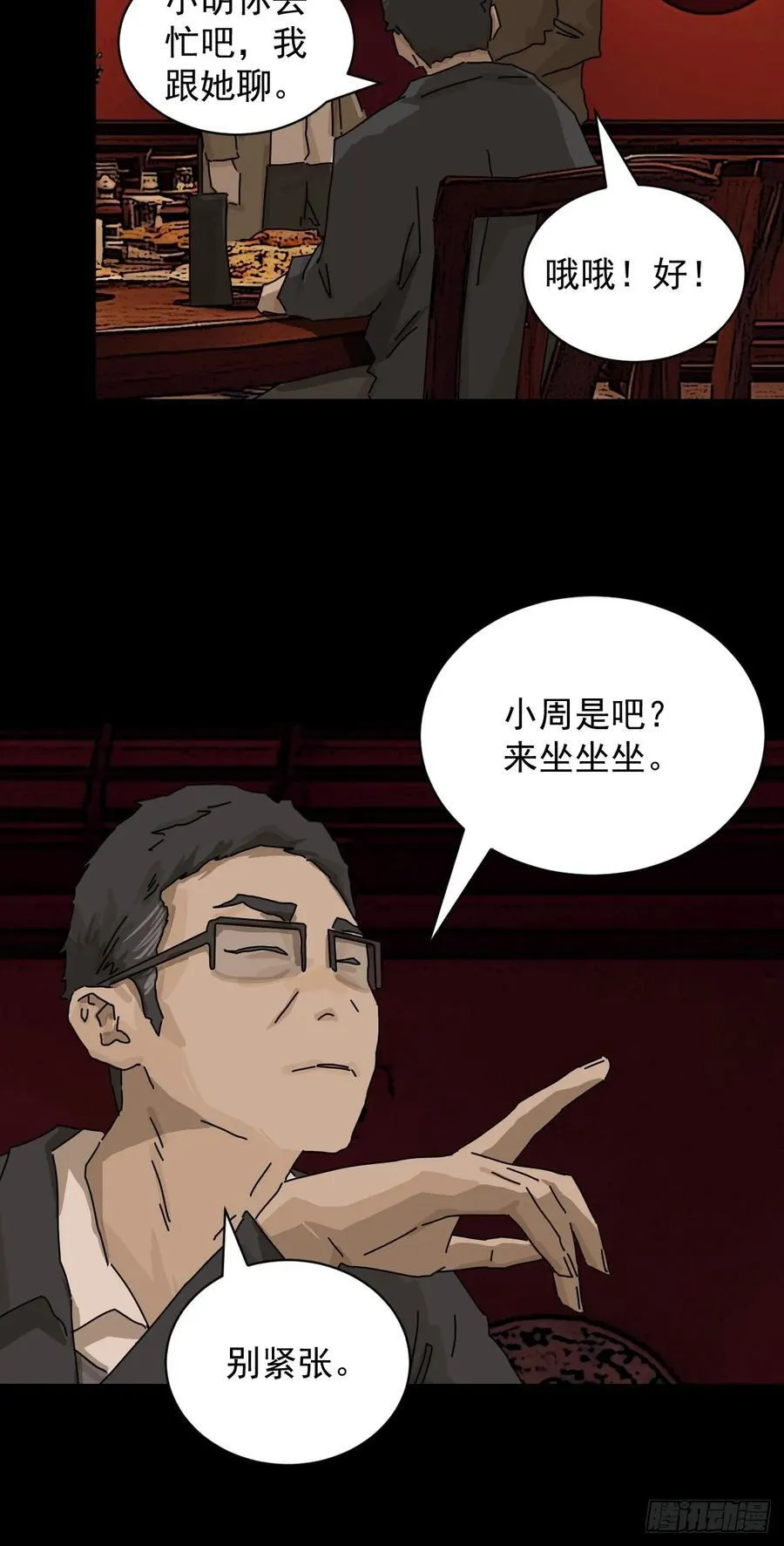 踏破归墟（十二）7