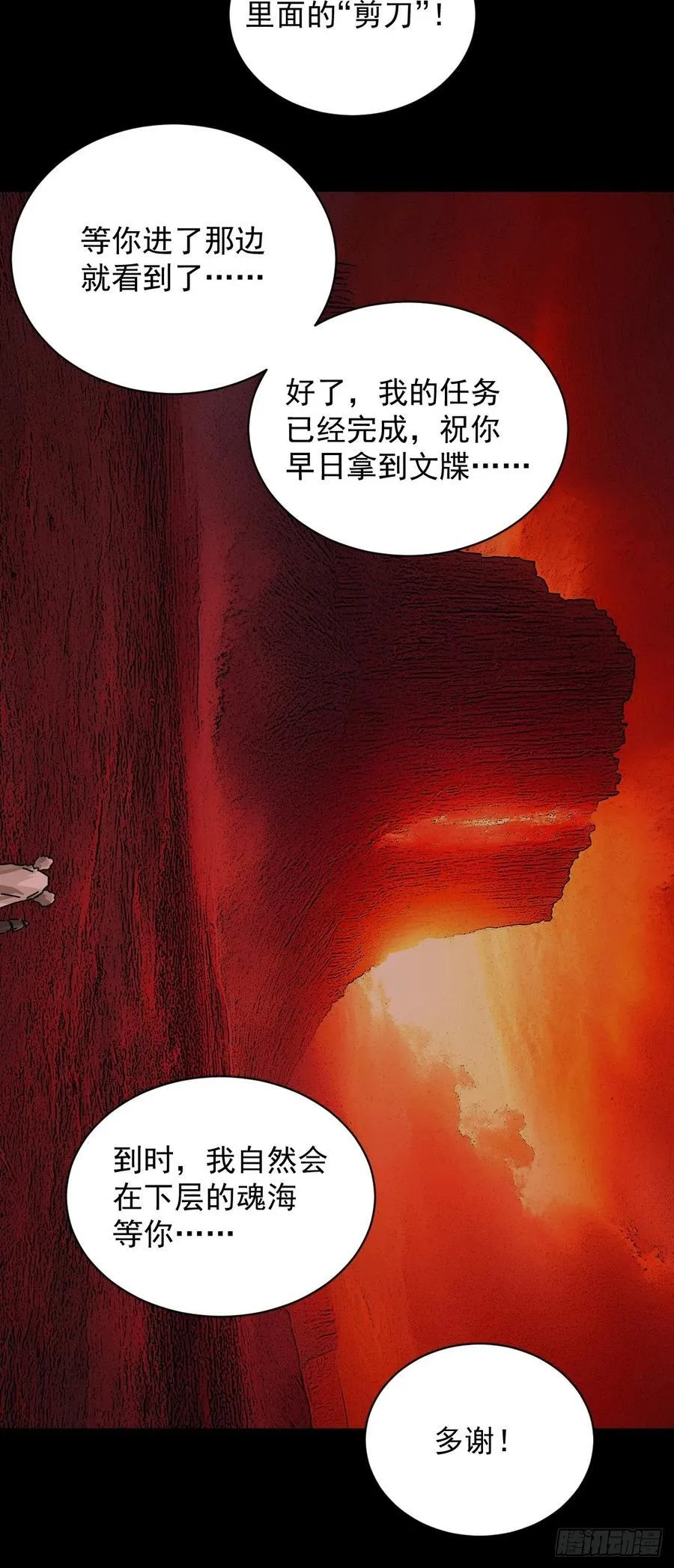 踏破归墟（九）15