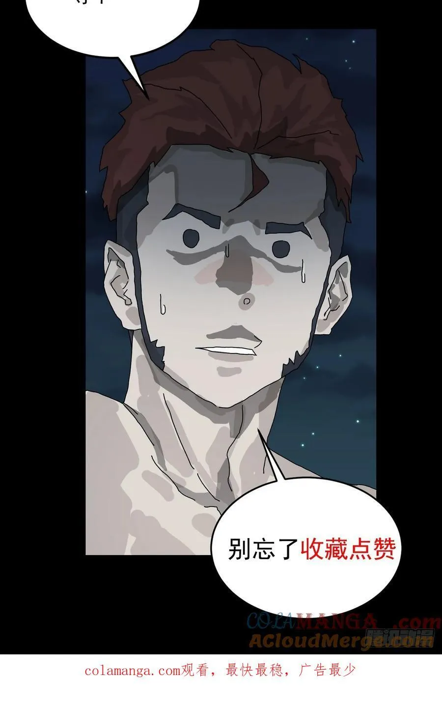 踏破归墟（九）32