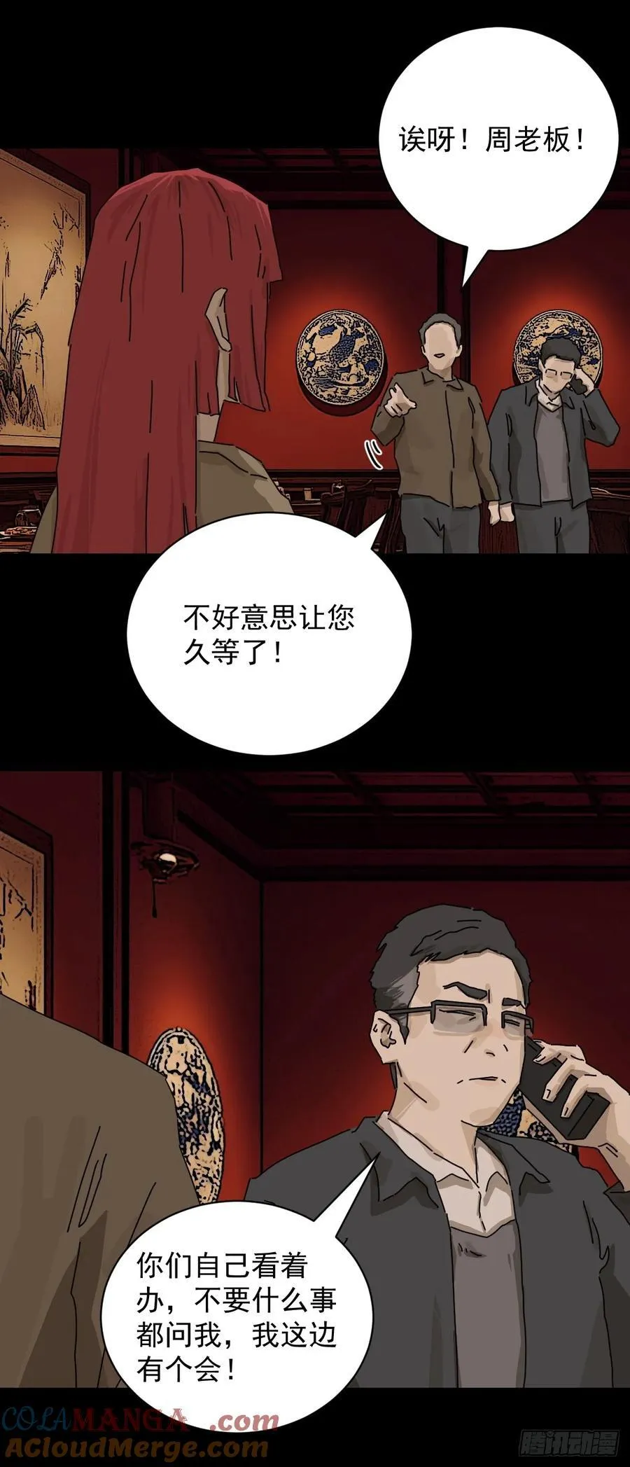 踏破归墟（十二）4