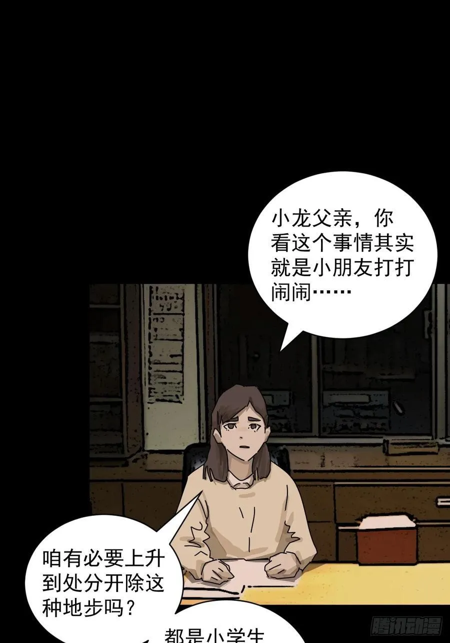 踏破归墟（十三）21