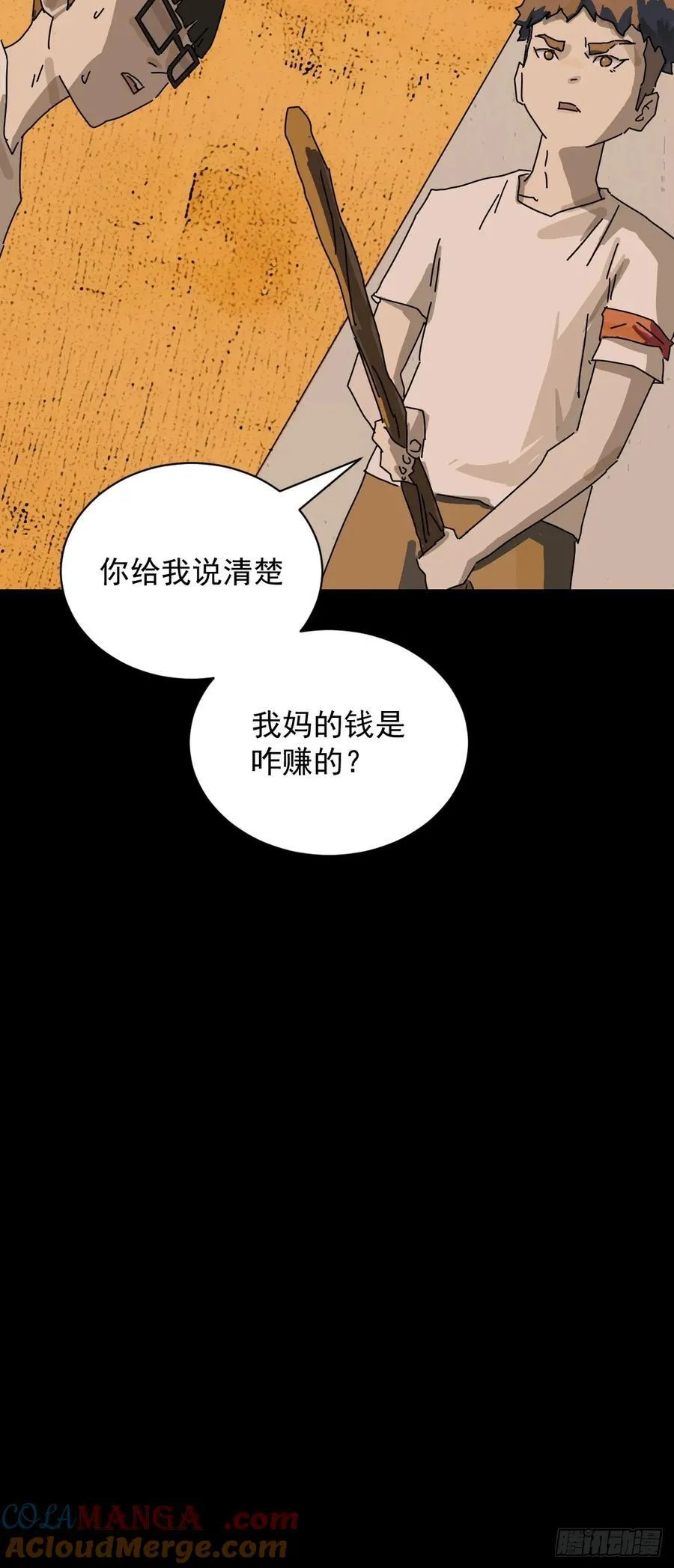 踏破归墟（十二）32