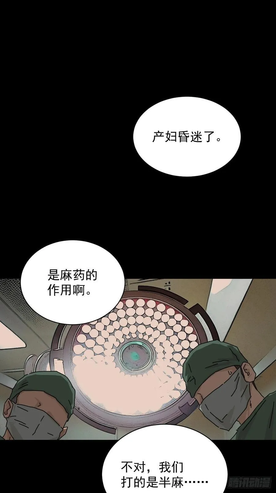 踏破归墟（十一）1