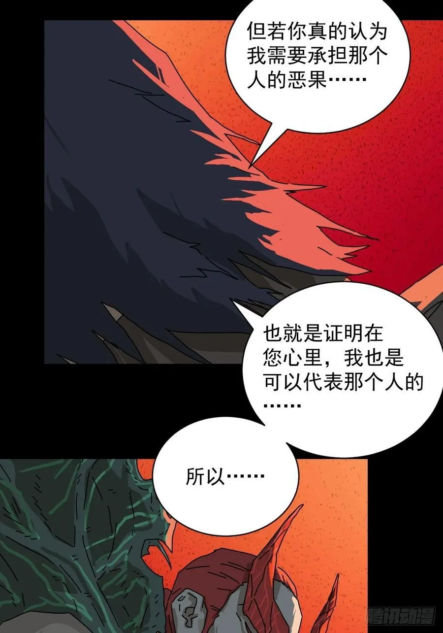 踏破归墟（八）7
