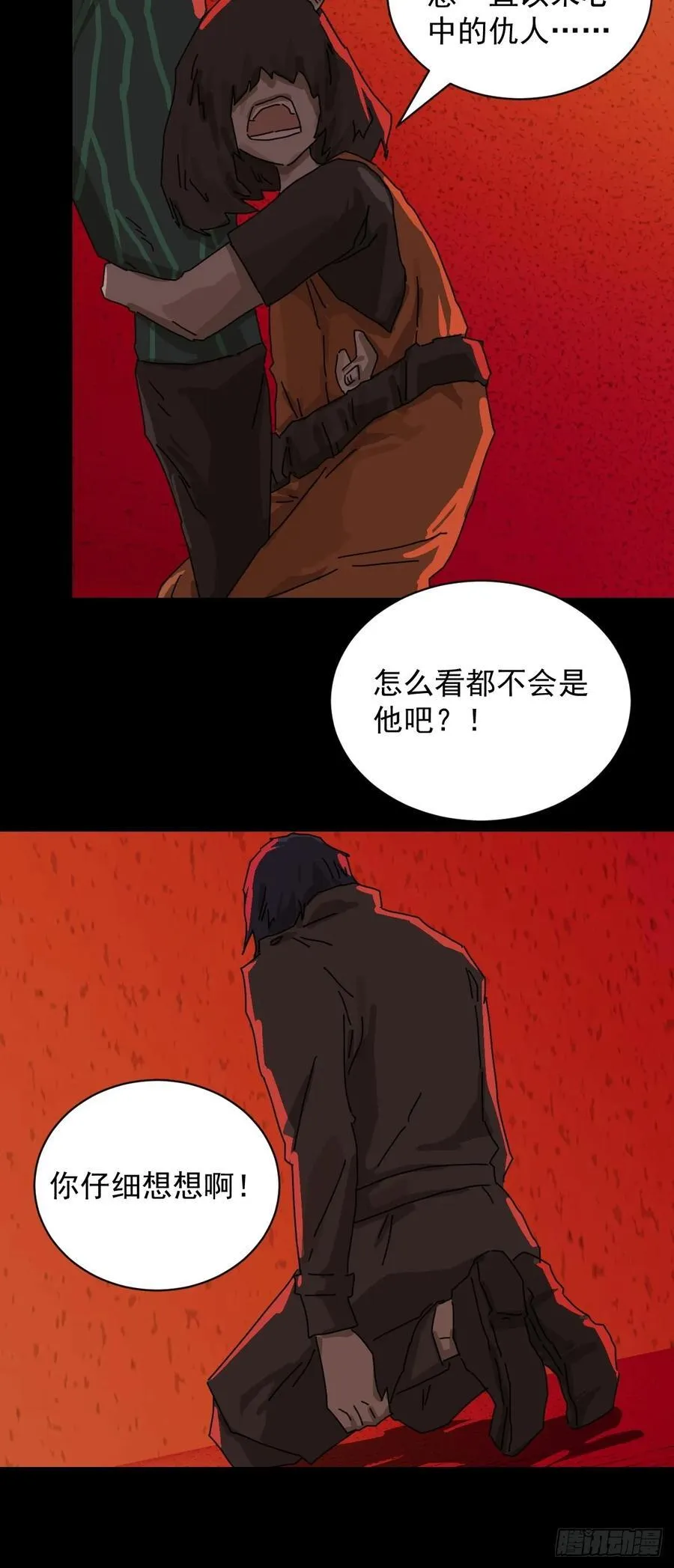 踏破归墟（八）21