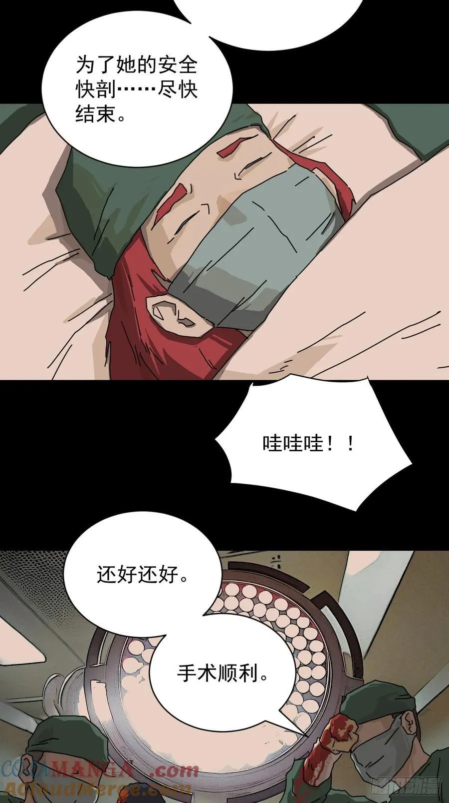 踏破归墟（十一）2