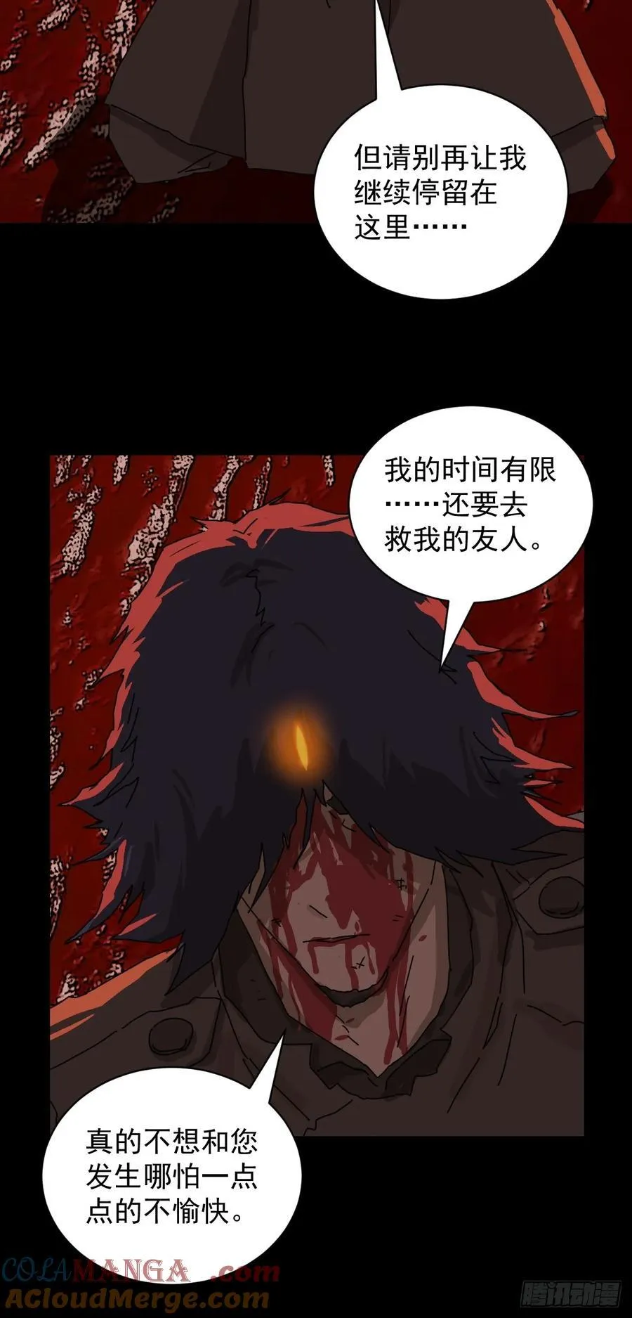 踏破归墟（八）12