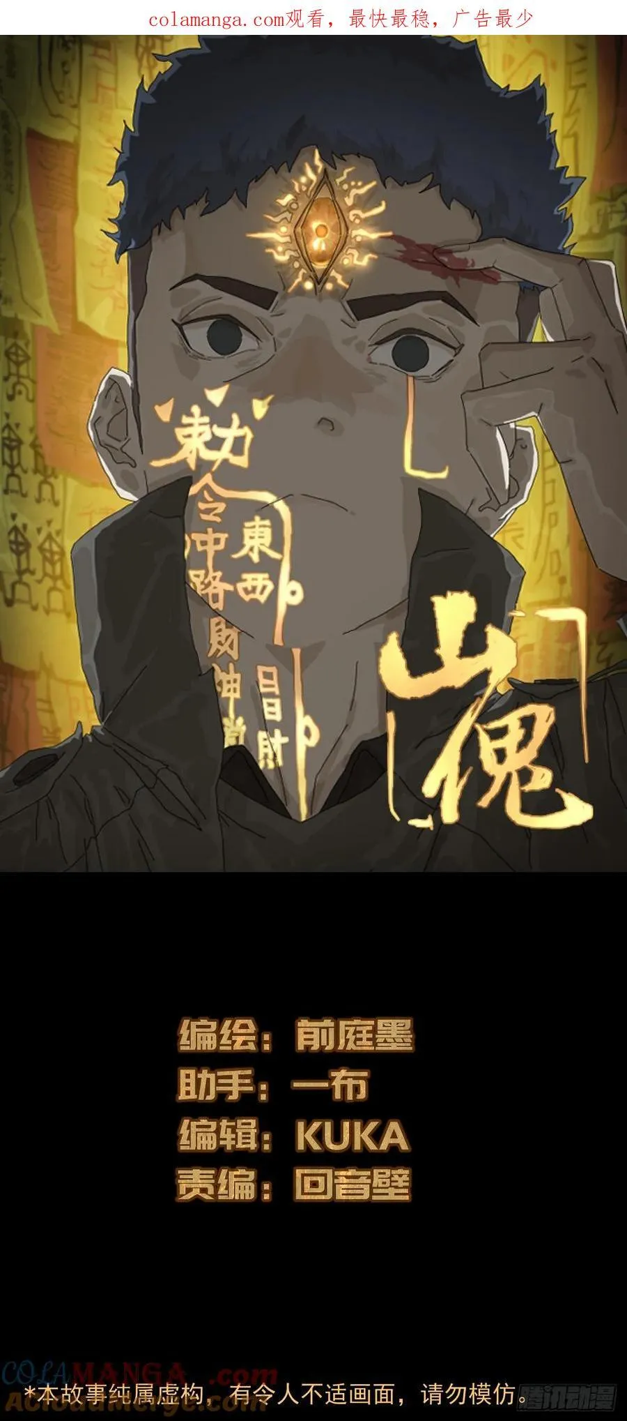 踏破归墟（十二）0