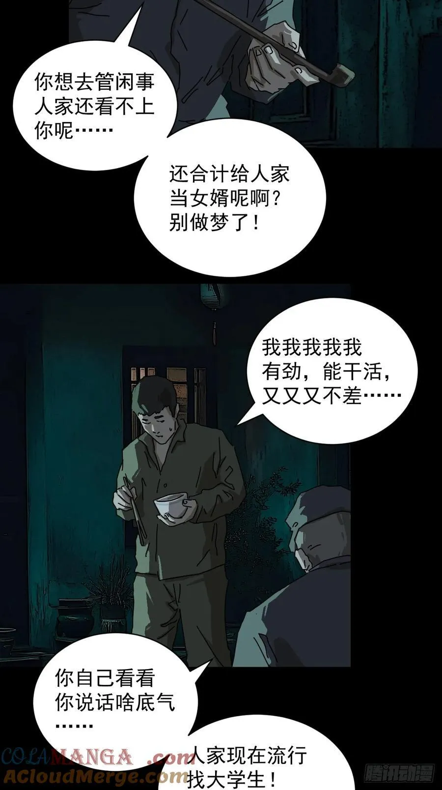 踏破归墟（十）6