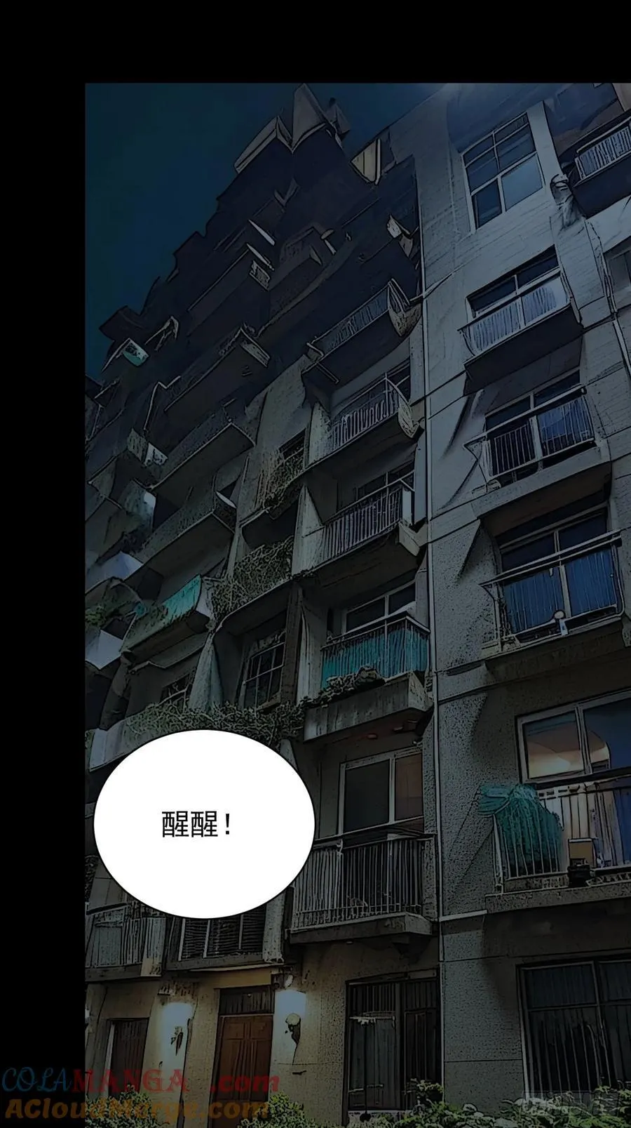踏破归墟（十一）10
