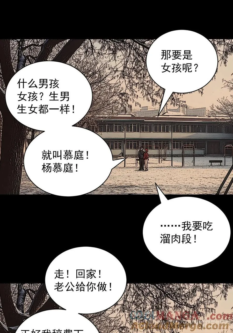 踏破归墟（十）20