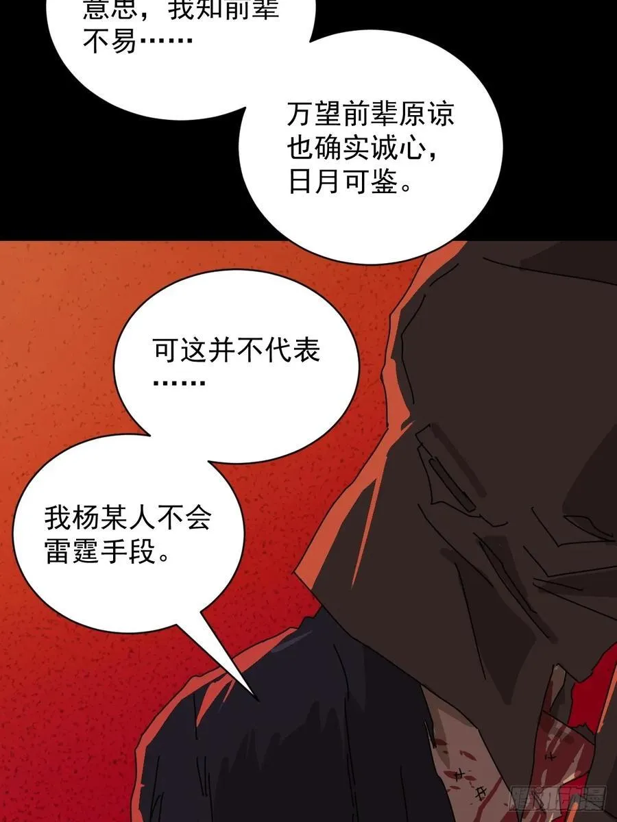 踏破归墟（八）15