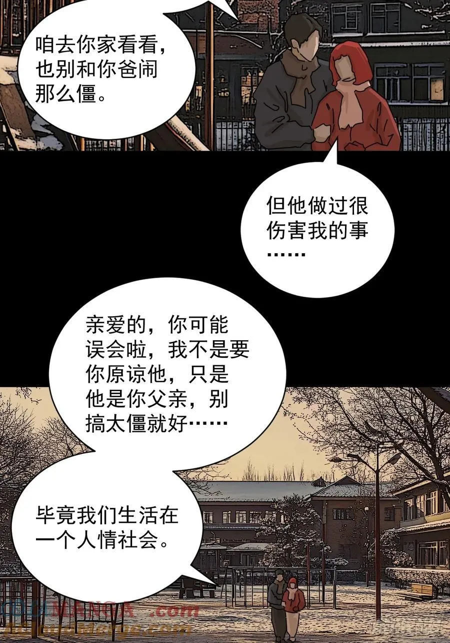 踏破归墟（十）14
