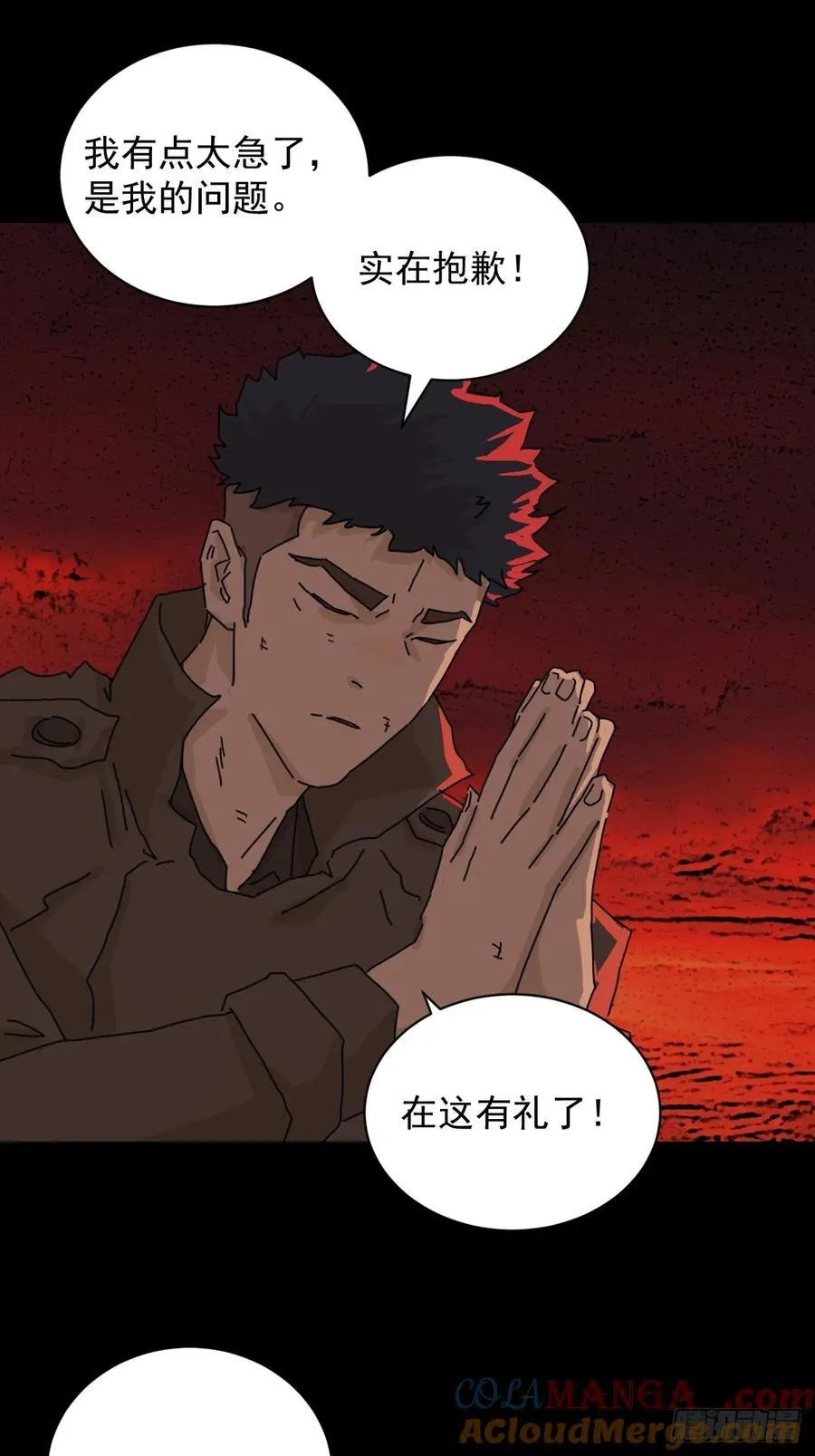 踏破归墟（九）24