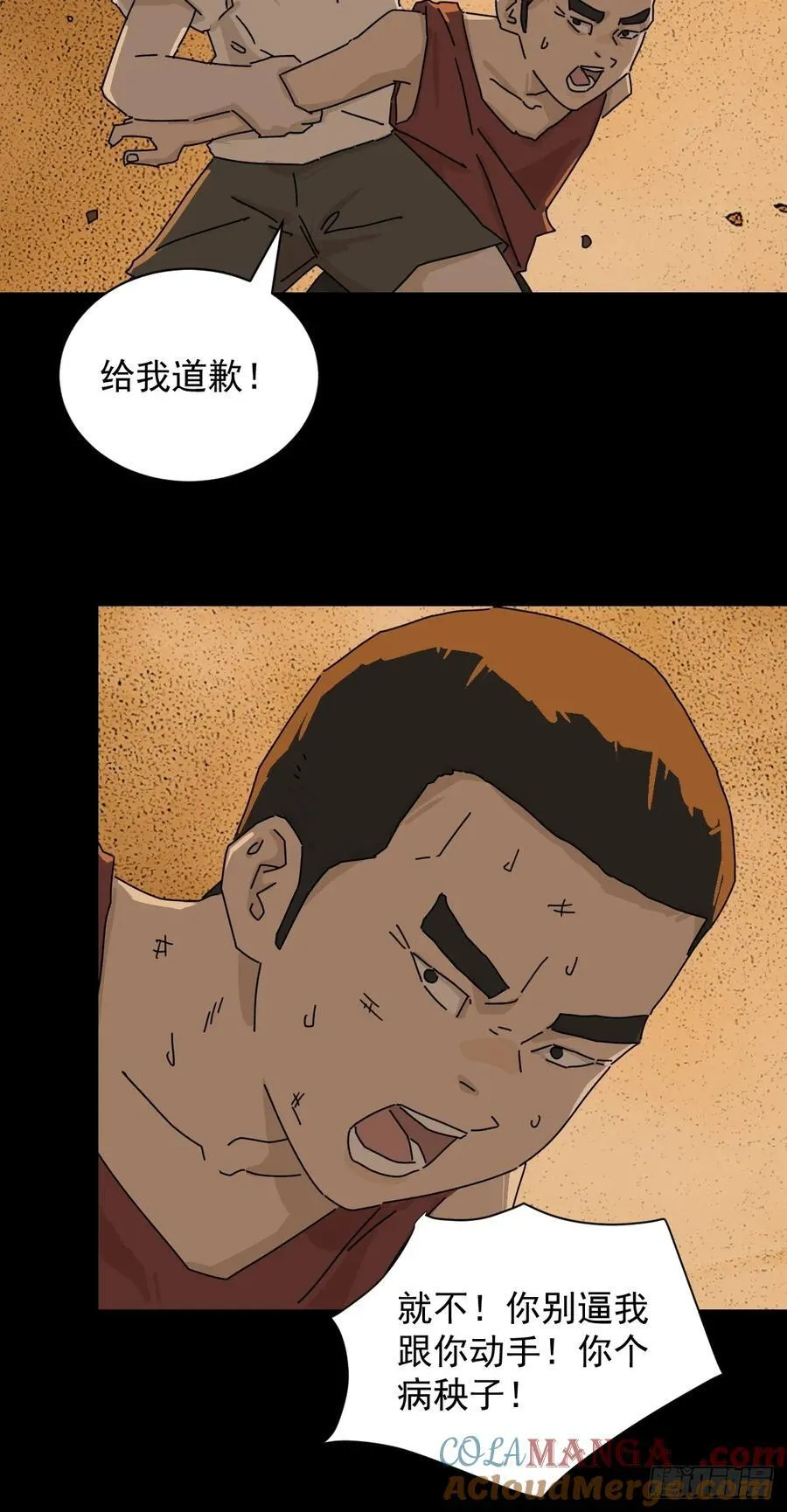 踏破归墟（十三）4