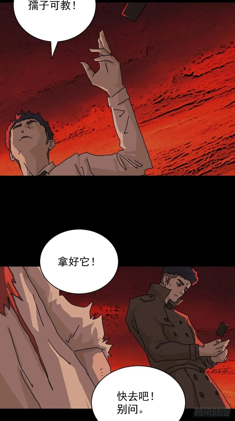 踏破归墟（九）25