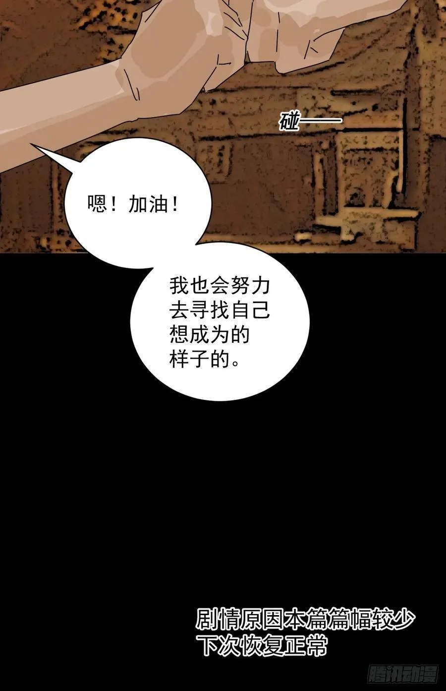 踏破归墟（十一）23