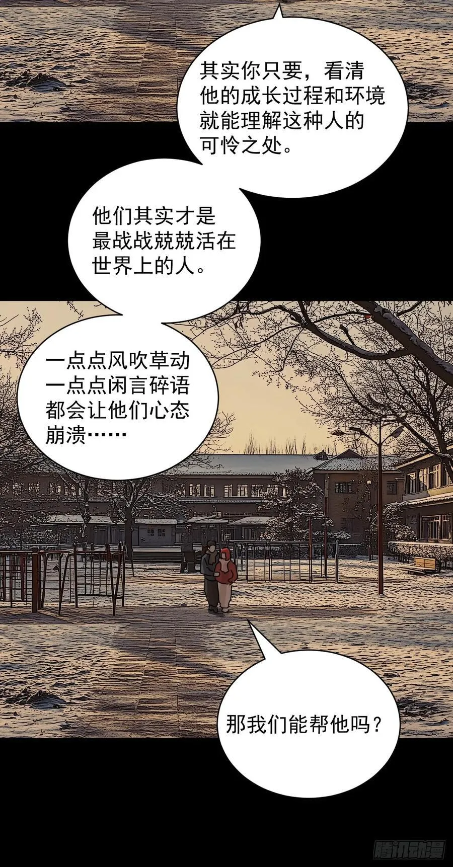 踏破归墟（十）15
