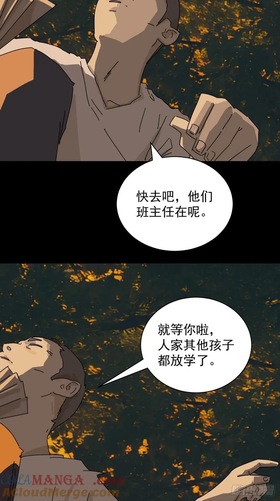 踏破归墟（十三）14