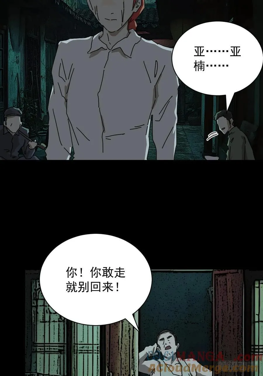 踏破归墟（十）8