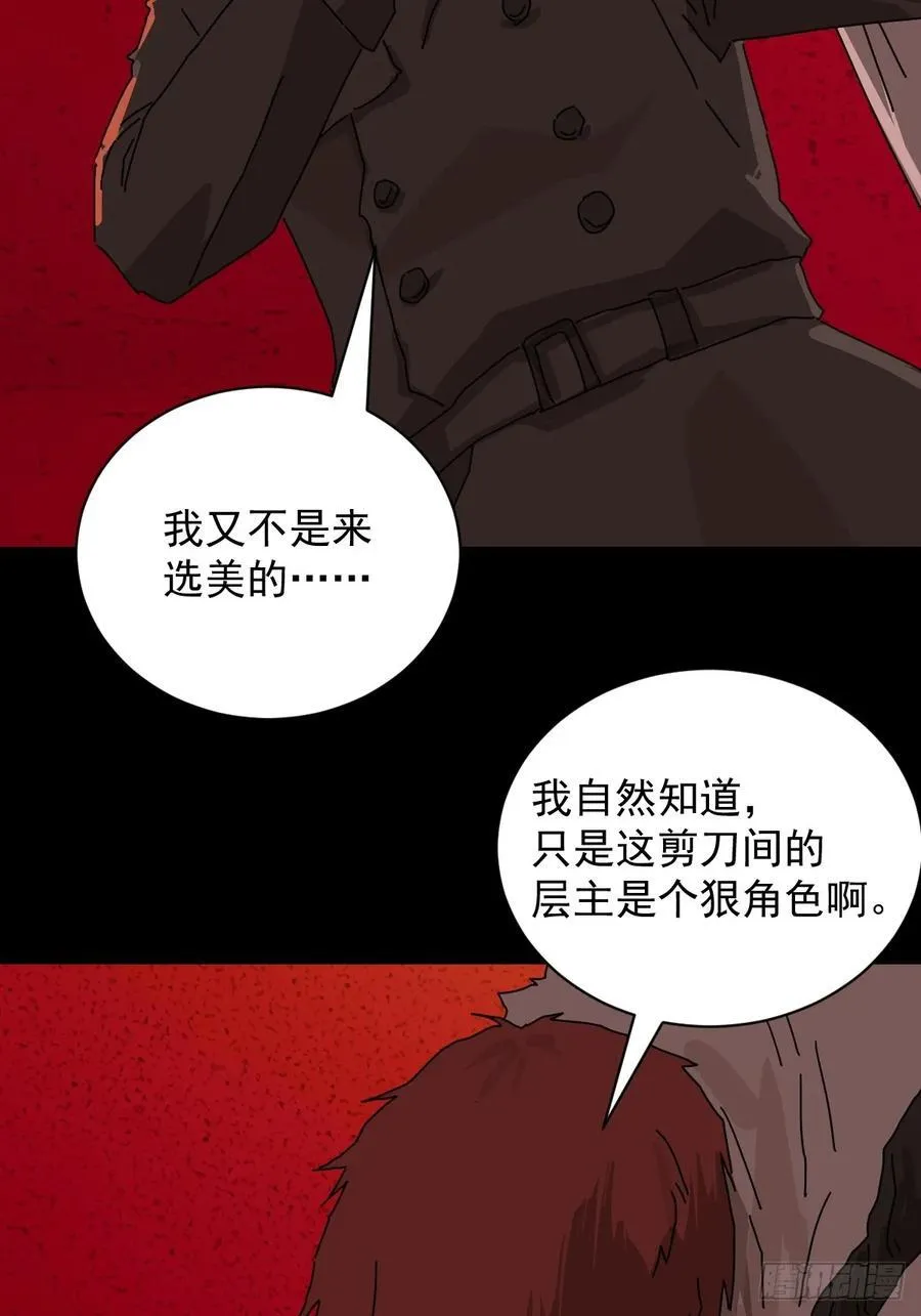 踏破归墟（九）3