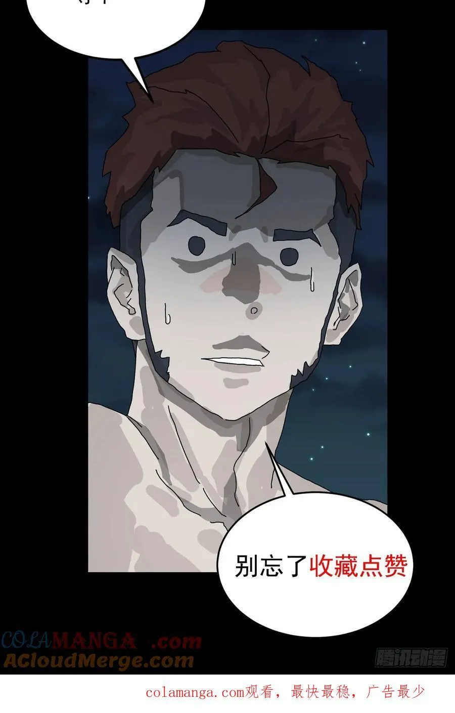 踏破归墟（十）32