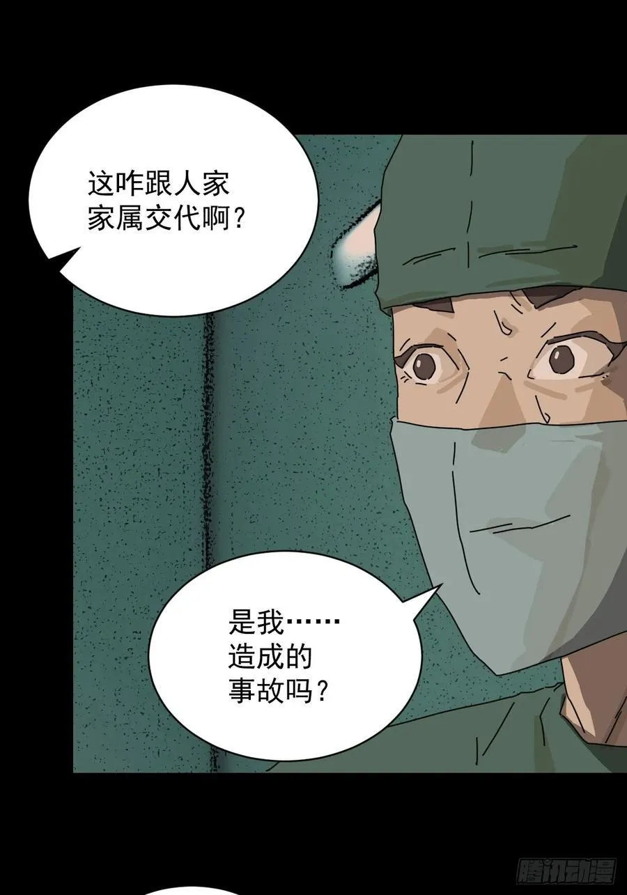 踏破归墟（十一）5