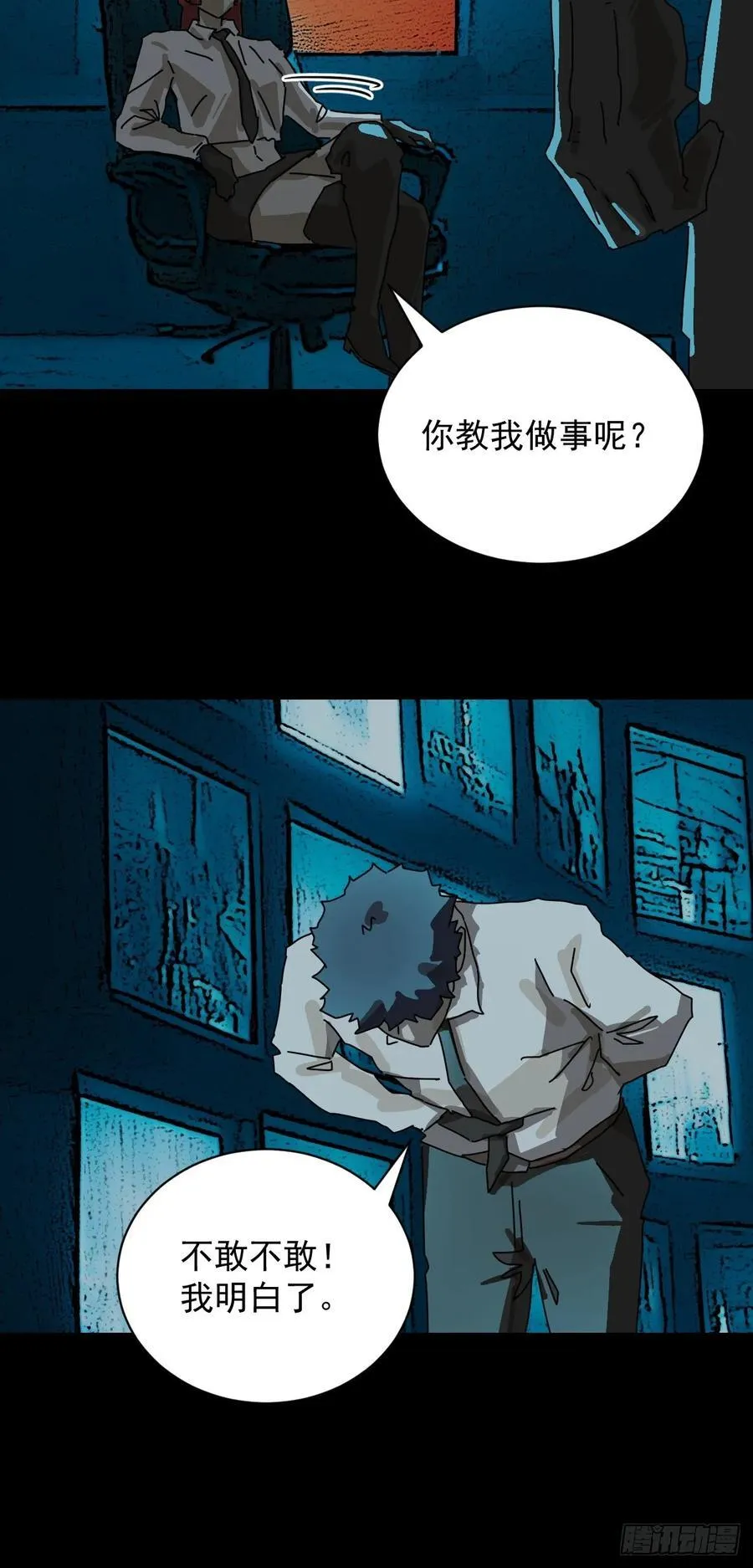 踏破归墟（九）11