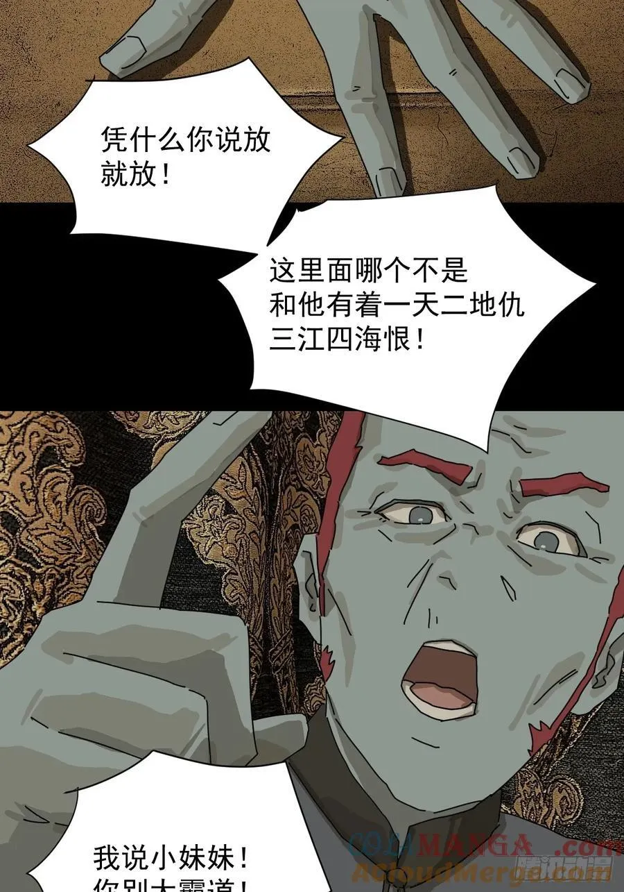 踏破归墟（九）28