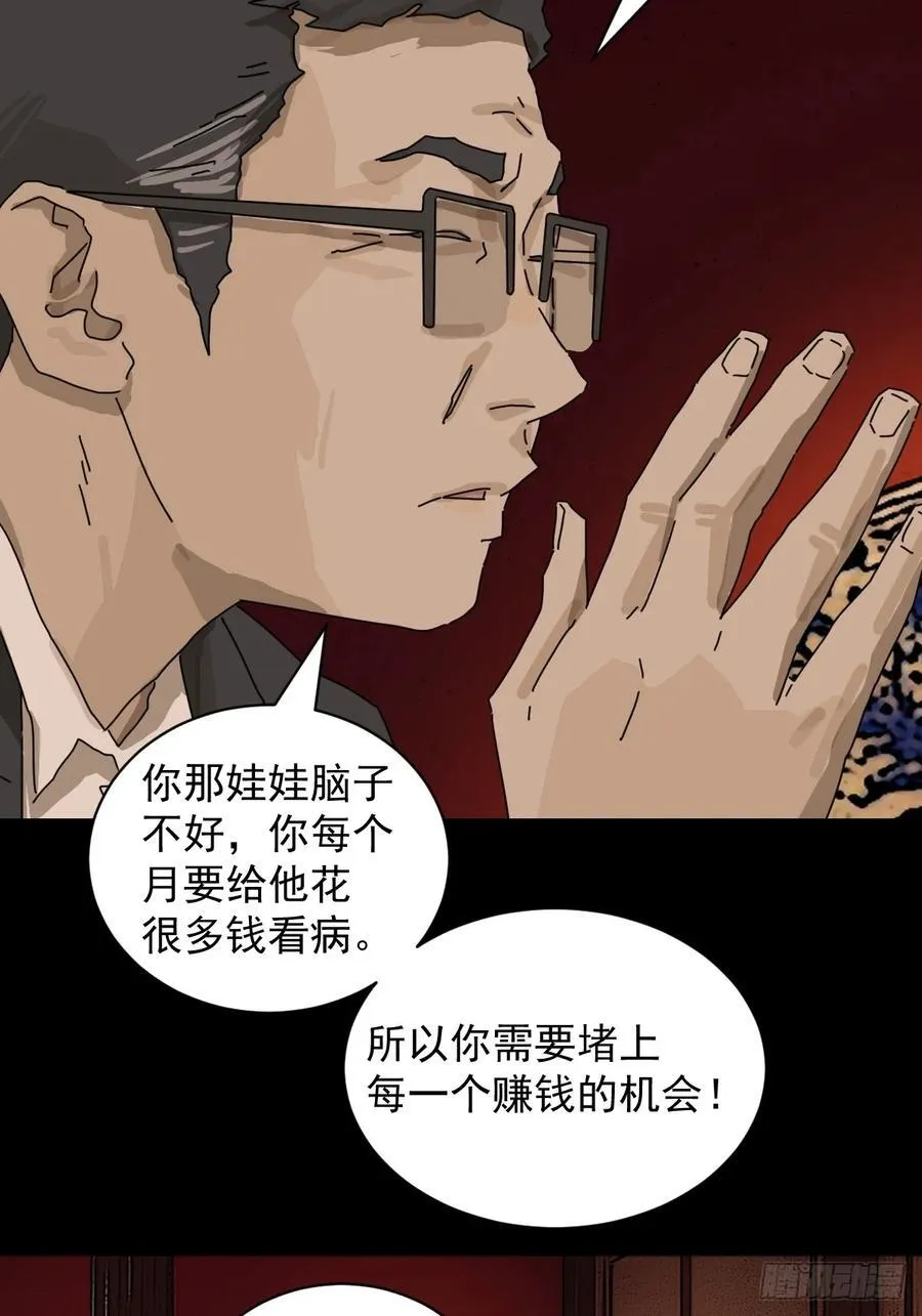 踏破归墟（十二）17