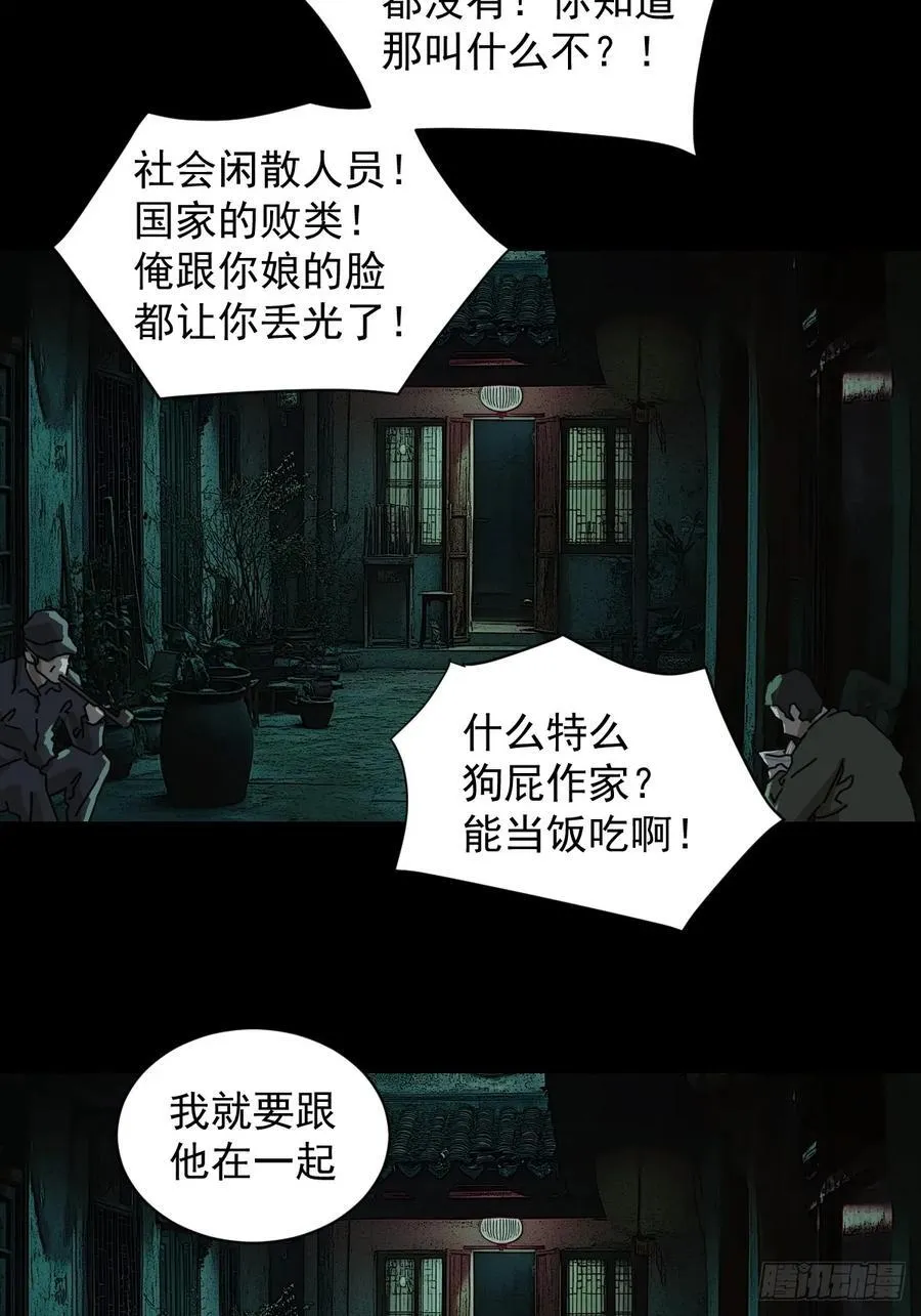 踏破归墟（十）3