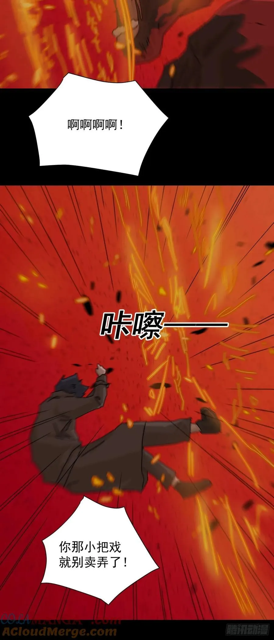 踏破归墟（七）8