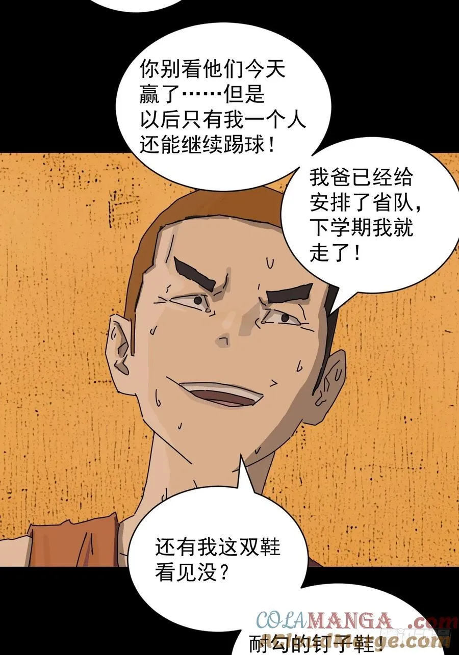 踏破归墟（十二）26