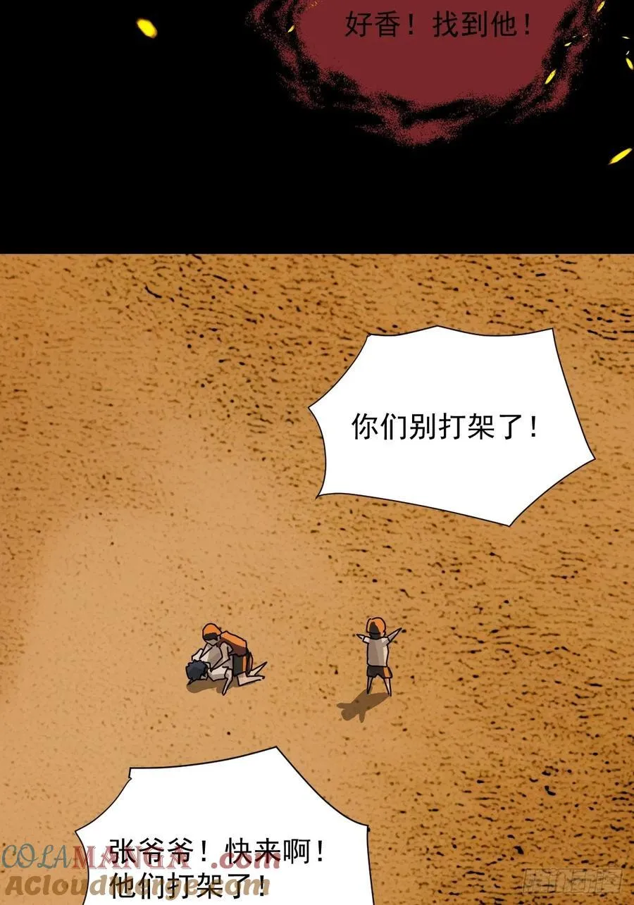踏破归墟（十三）10