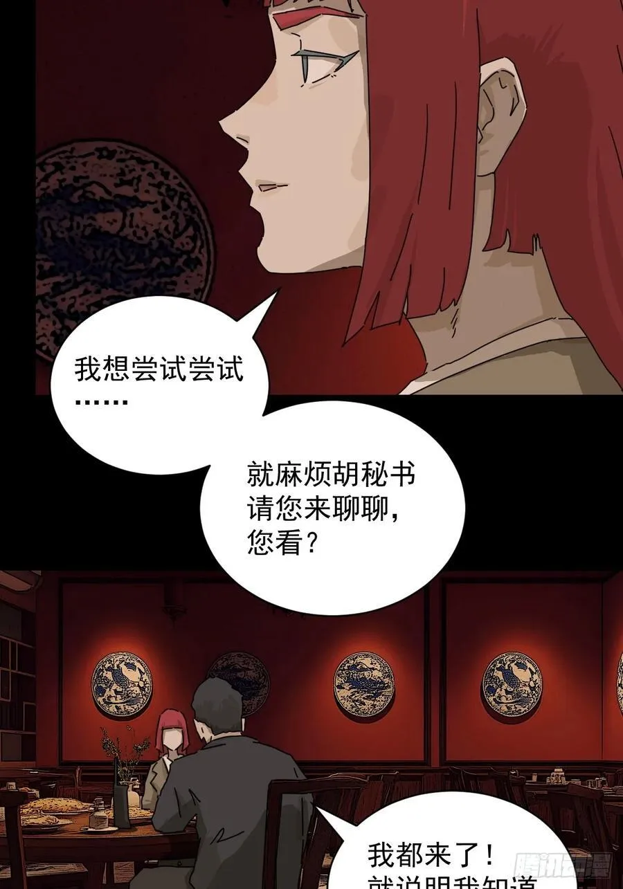 踏破归墟（十二）9