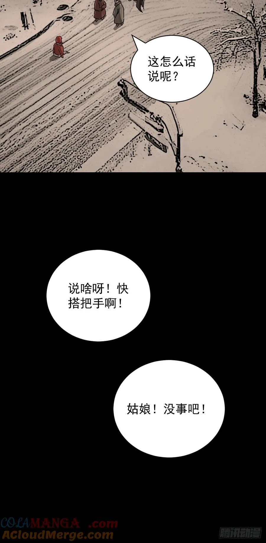 踏破归墟（十）30