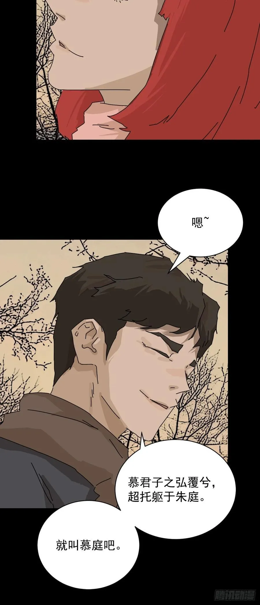 踏破归墟（十）19