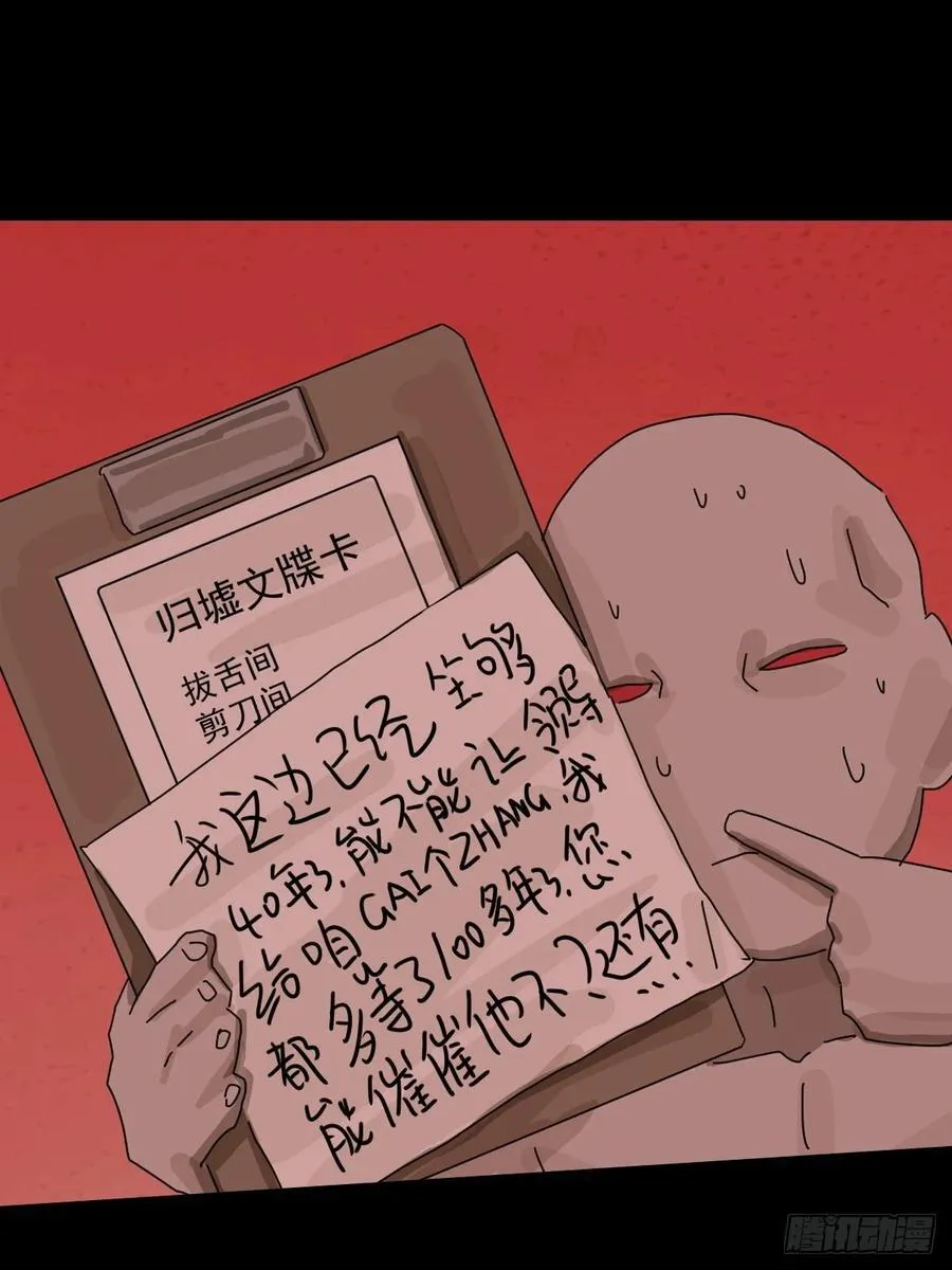 踏破归墟（七）23