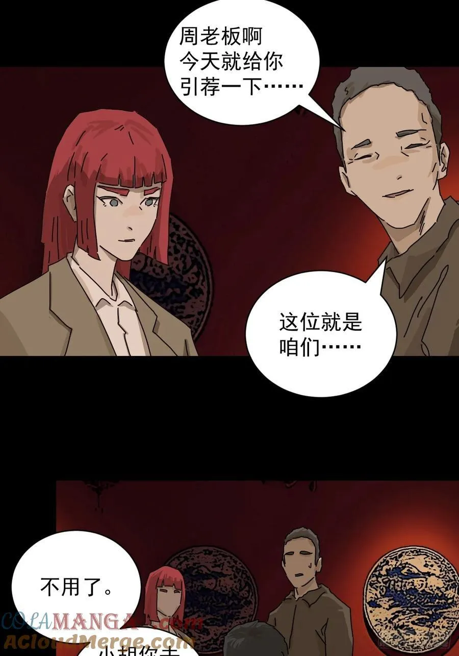 踏破归墟（十二）6